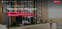 Сайт жилого комплекса "Смородина" во Владивостоке